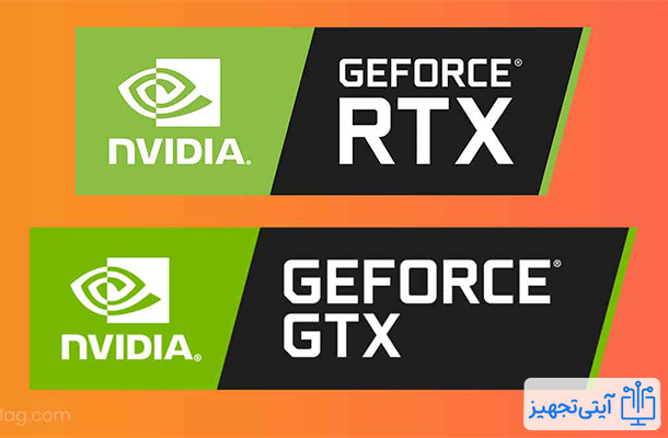 تفاوت RTX و GTX